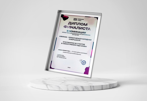 ММСО Премия года - КИБЕРшкола программирования для детей, компьютерные курсы для школьников, начинающих и подростков - KIBERone г. Лабытнанги