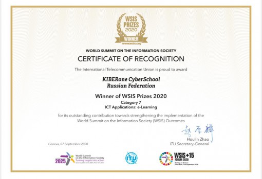 Сертификат WSIS Prizes 2020 - КИБЕРшкола программирования для детей, компьютерные курсы для школьников, начинающих и подростков - KIBERone г. Лабытнанги